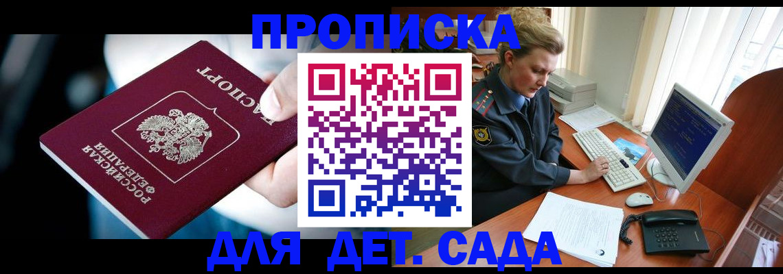 регистрация в Михайловске