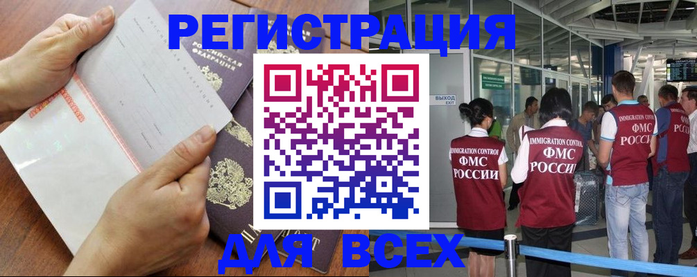 временная регистрация гарантия в Михайловске