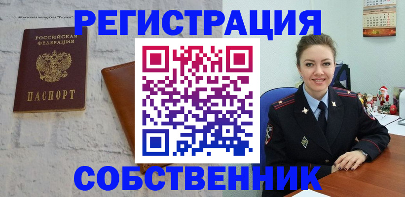 временная регистрация надежно в Михайловске